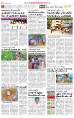 Nellai District-Tirunelveli Supplement
