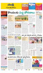 Guntur District