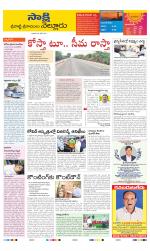 SPSR Nellore District