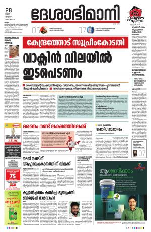 Kollam, 28th April 2021