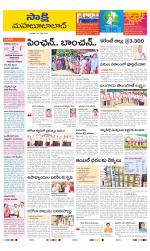 Mahabubabad District