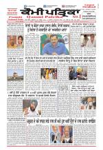 Qaumi Patrika (Punjabi)