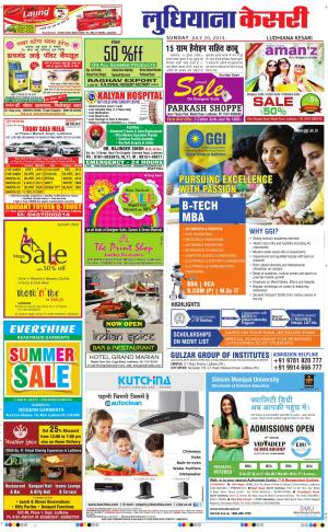 punjab kesari ludhiana