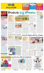 Guntur Amaravathi District