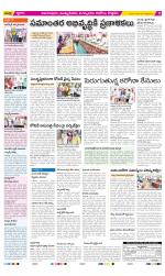 East Godavari Divisions