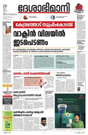 Kannur, 28th April 2021