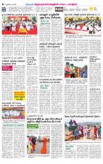 Villupuram Supplement