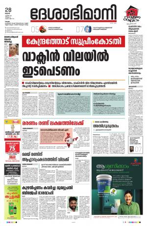 Kottayam, April 28th 2021