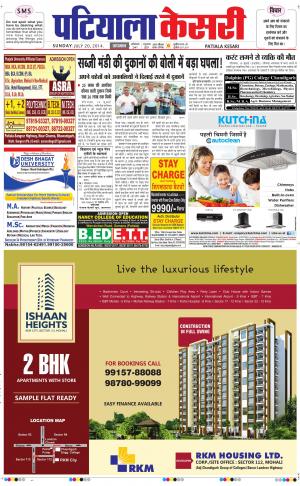 punjab kesari patiala