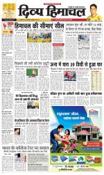 Divya Himachal Shimla+Mera Solan +Aastha