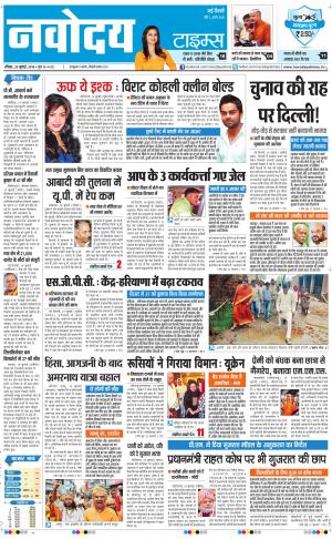 The Navodaya Times Main