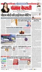 Noida - Punjab Kesari
