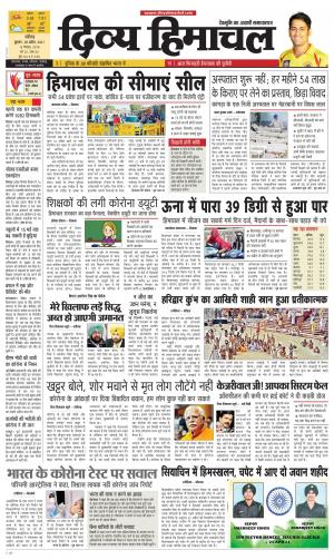 Divya Himachal Chandigarh