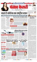 Kaithal - Punjab Kesari