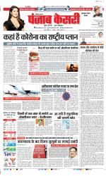 Gurugram - Punjab Kesari