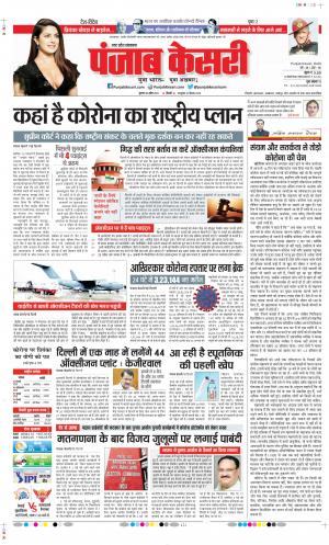 Aligarh - Punjab Kesari