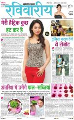 The Navodaya Times Magazine 