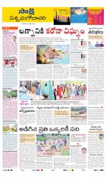 West Godavari District