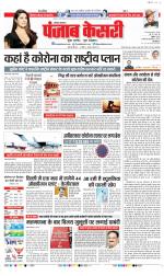 Hariyana Main - Punjab Kesari