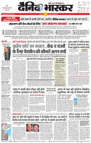 बालाघाट