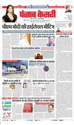 DELHI MAIN - PUNJAB KESARI