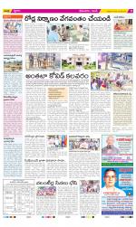 West Godavari Constituencies