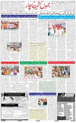 The Daily Hindsamachar Jammu