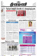 Dinamani - Nagapattinam