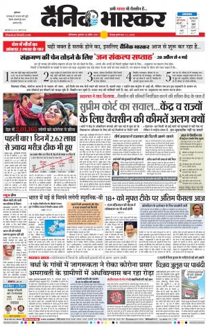 औरंगाबाद 