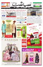 Siasat Daily