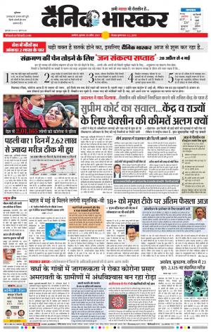 अकोला सिटी