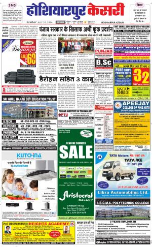 punjab kesari / hoshiarpur