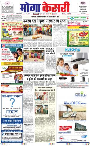 punjab kesari / moga