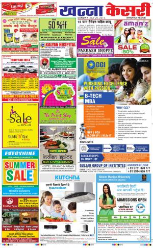 punjab kesari / khanna 