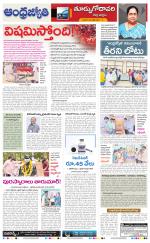 East Godavari District