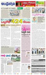 West Godavari District