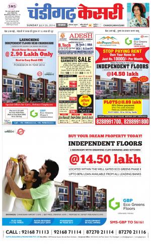 punjab kesari / chandigarh kesari