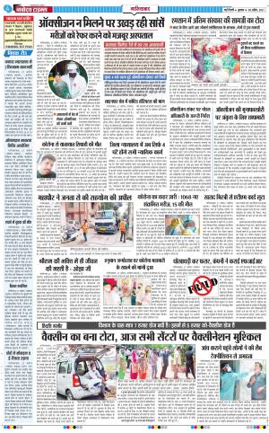 The Navodaya Times Ghaziabad﻿