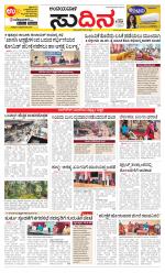 Sudina(Belthangadi - Bantwal)