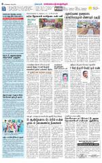 Kanchipuram-Chennai Supplement