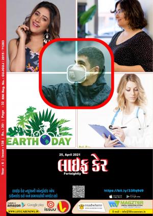 Life Care News, 138 Issue, 25 April 2021