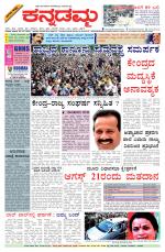 Kannadamma Daily Hubli