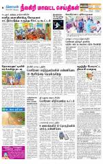 Nilgiri-Coimbatore Supplement