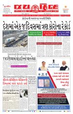 jaihind daily