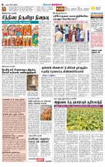 Dindigul-Madurai Supplement