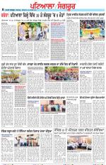 Punjabi Tribune (Patiala-Sangrur)