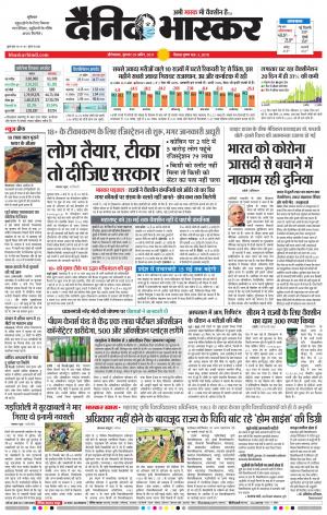 औरंगाबाद डाक