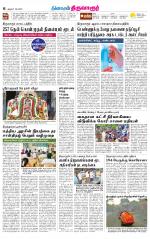 Thiruvarur-Trichy Supplement