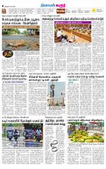 Karur-Trichy Supplement