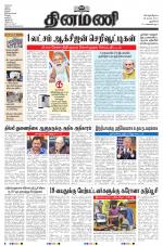 Dinamani - New Delhi